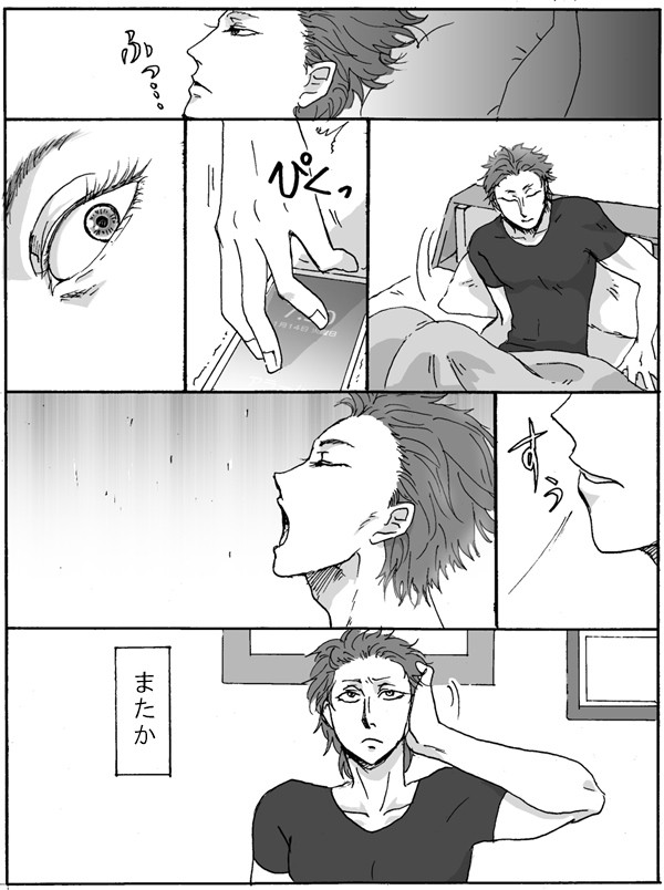 【転生パロ】水底の歌