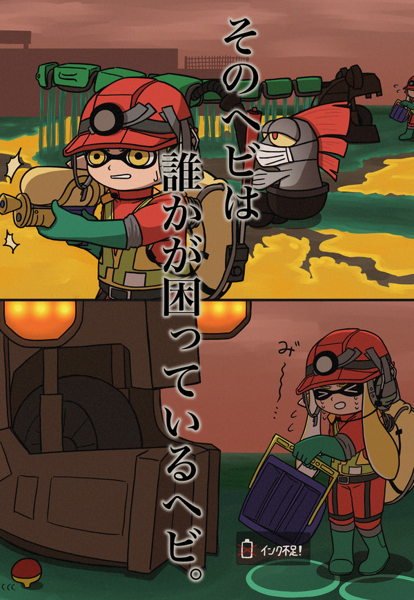 誰かが困ってるヘビ