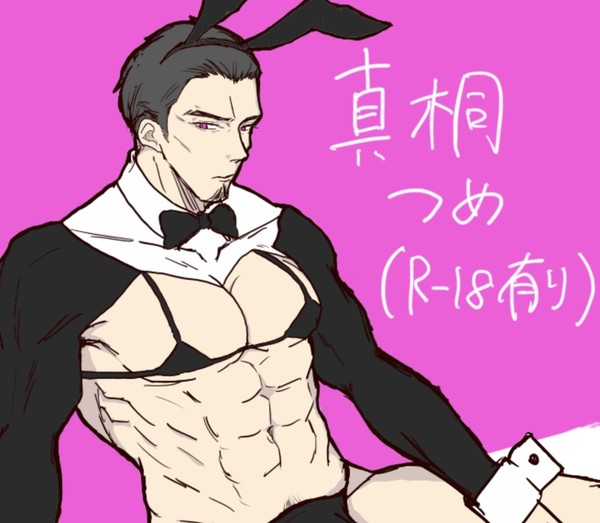 真桐詰め
