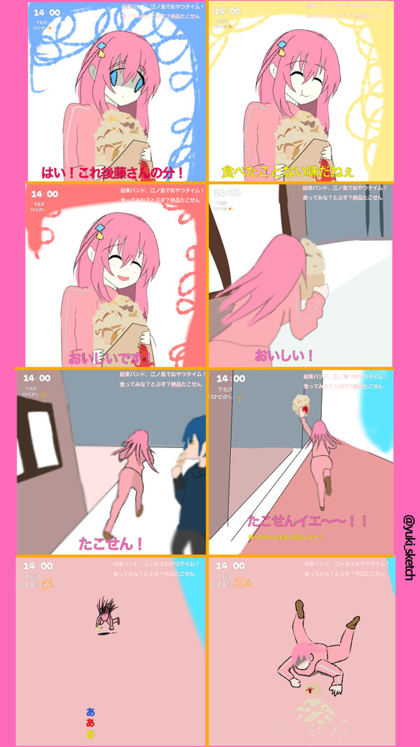 江ノ島イエー！