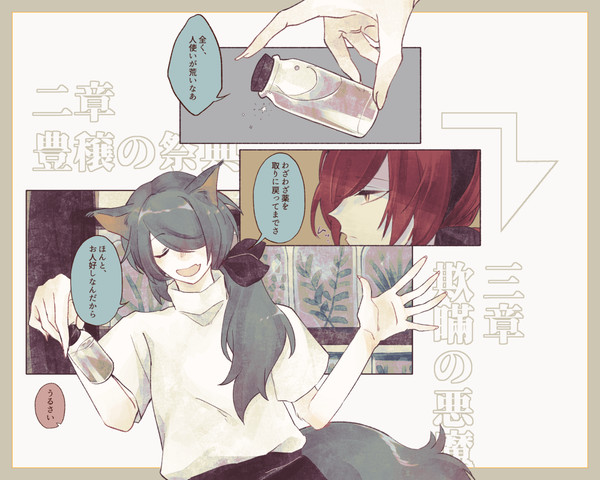 【PFSOZ】お人好しの矜持