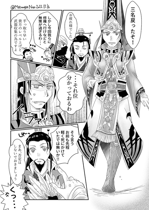 おろつめっと世界の諸司馬っぽいなにか