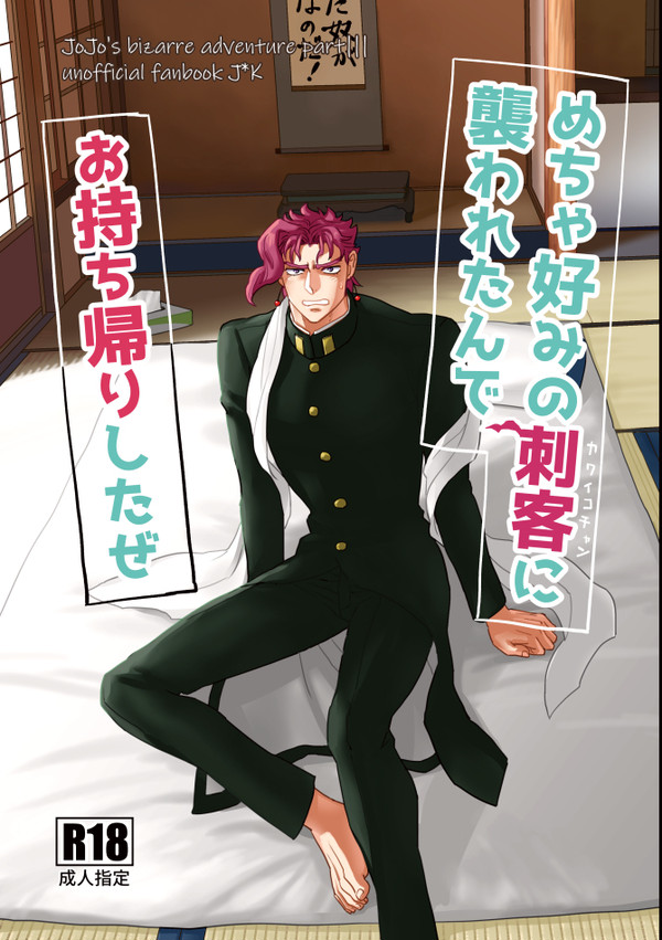 【腐向け】オラレロ18新刊