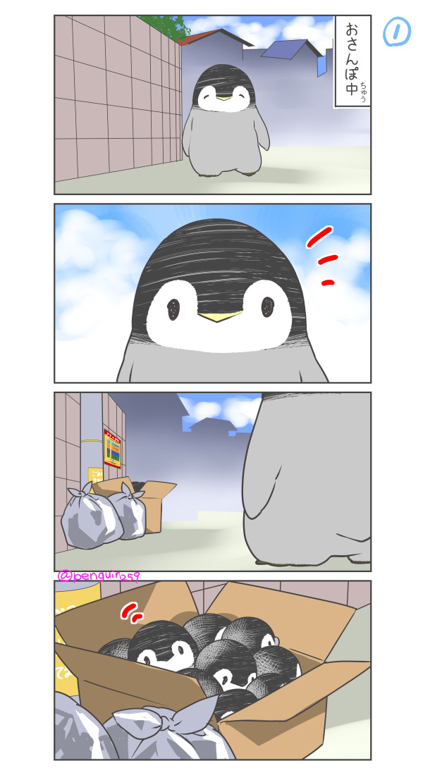 ペンとの遭遇