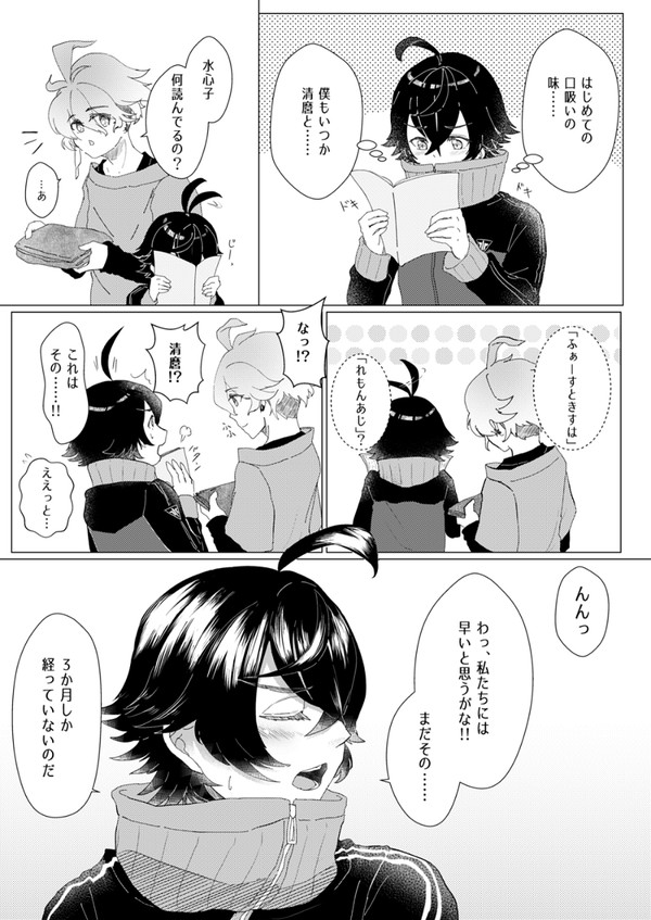 麿水漫画（江戸ノ華刀展示、江戸恋無配）