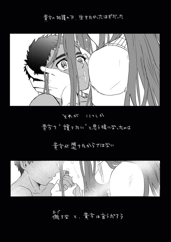 加護欲