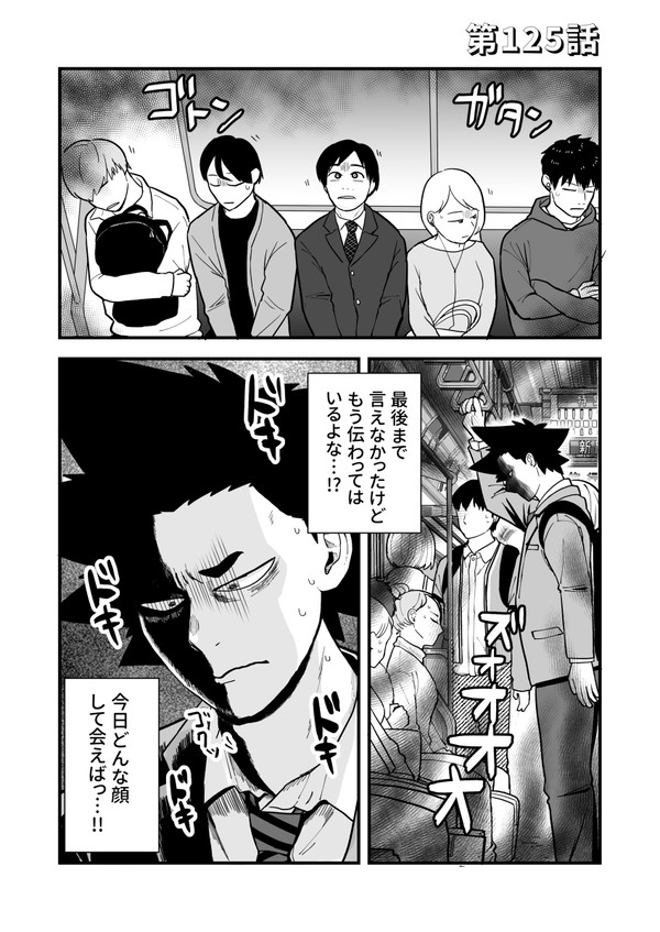 第125-127話