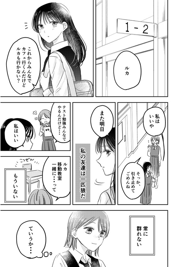 無配漫画「ふたりごと」