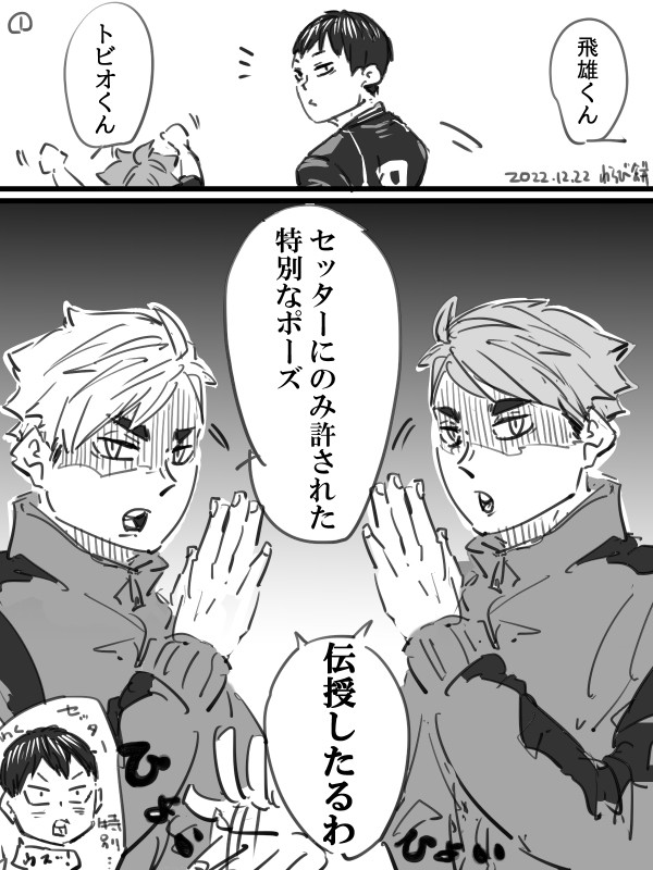 「ヤァーーー!!!」の裏側