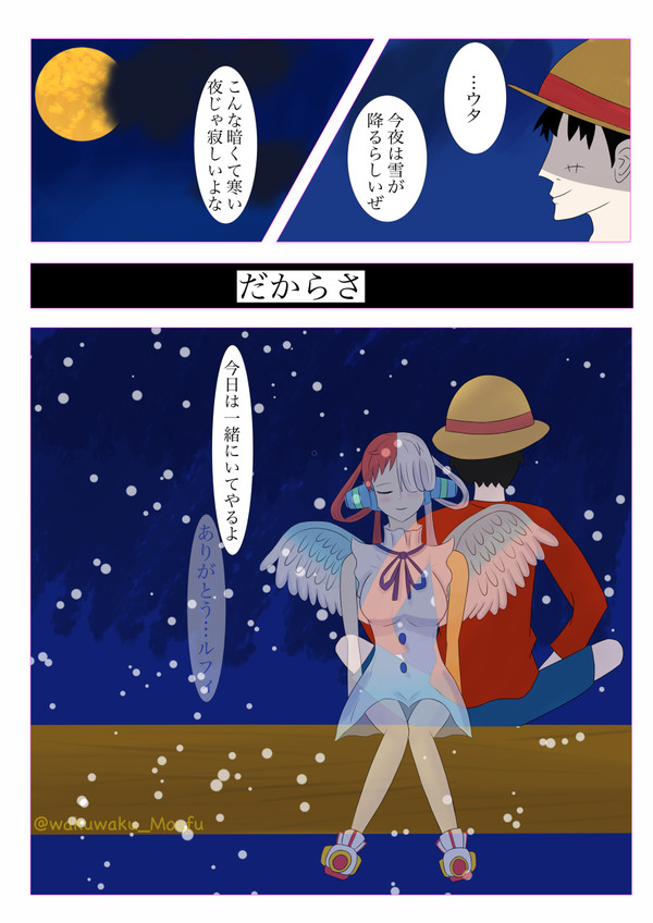 冬の訪れ