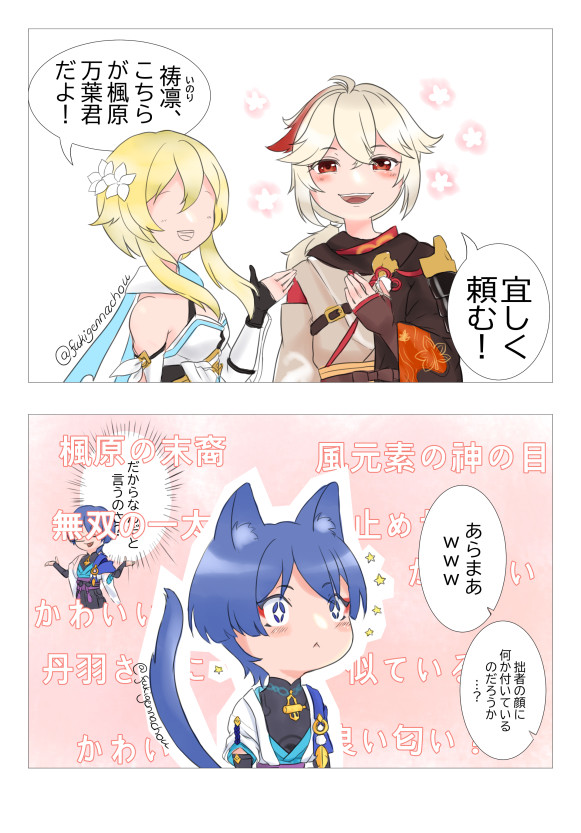 放浪者が万葉に会う妄想