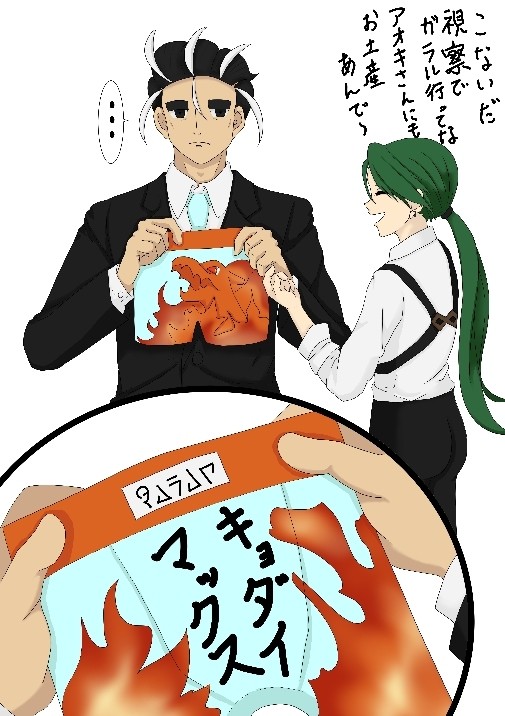 ガラルのおもしろパンツ