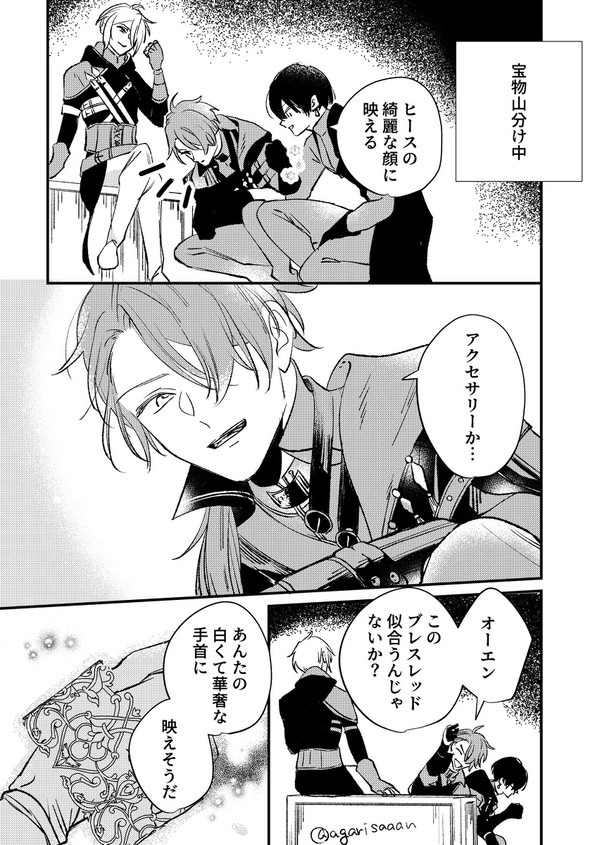 テゾーロの山分けシーン
