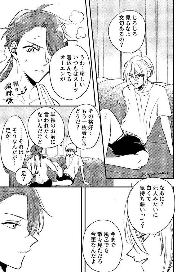なにも見えてない男