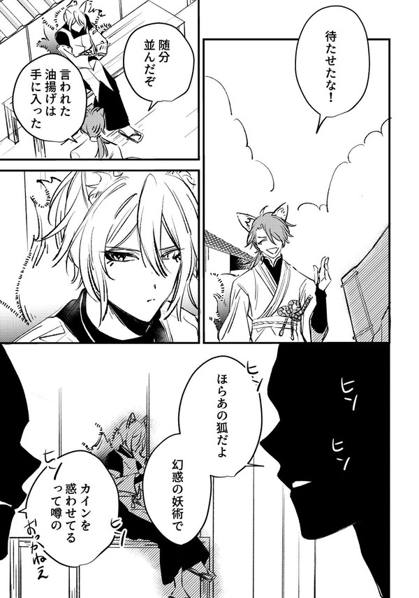 オエ狐がくらくらするやつ