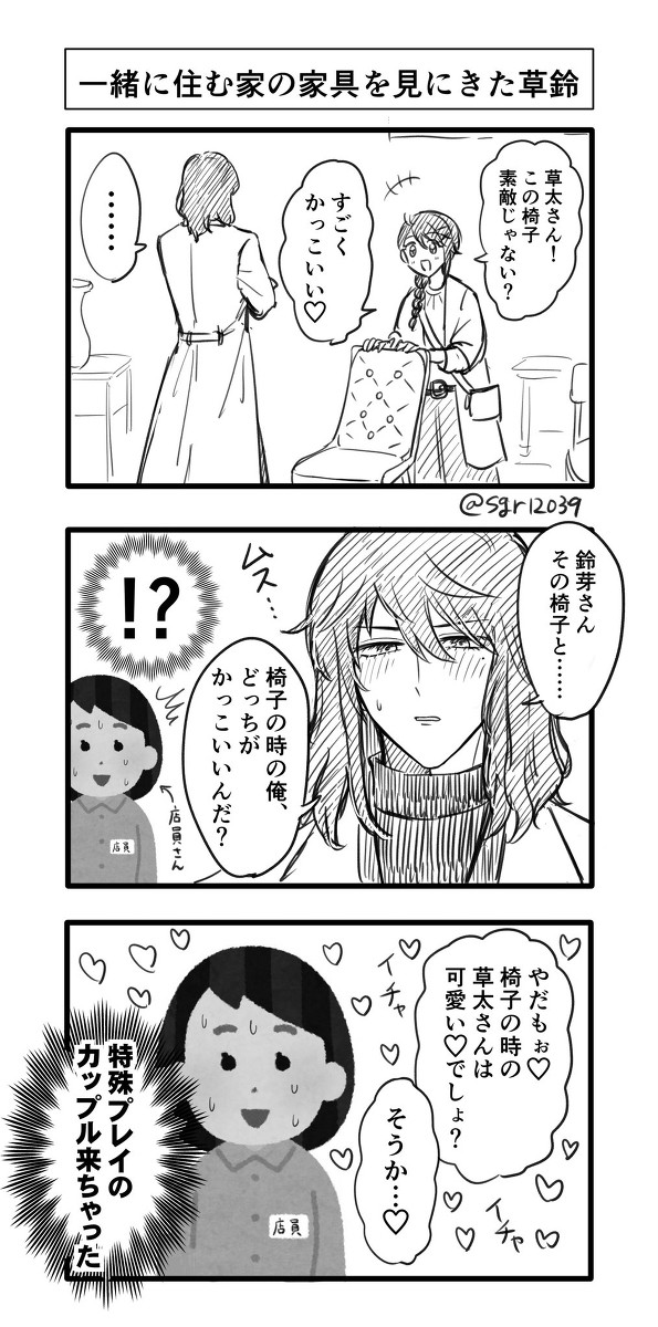 すずとじまとめ２