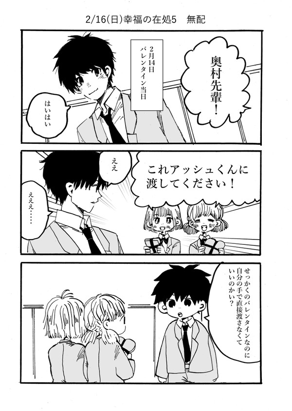 2020.2.16　A英無配　再掲