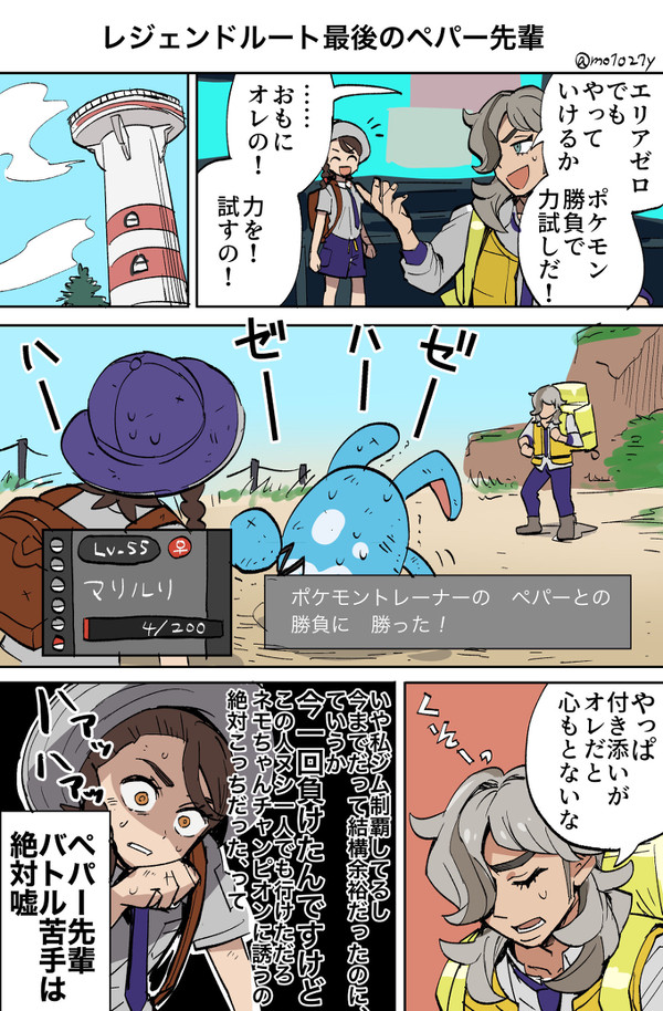 TwitterポケモンSVまとめ