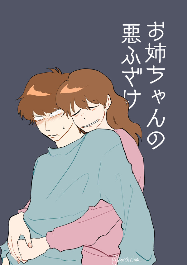 ユズみかのみ