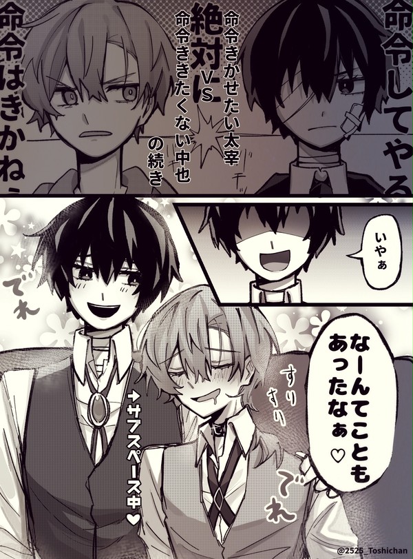 あまあま