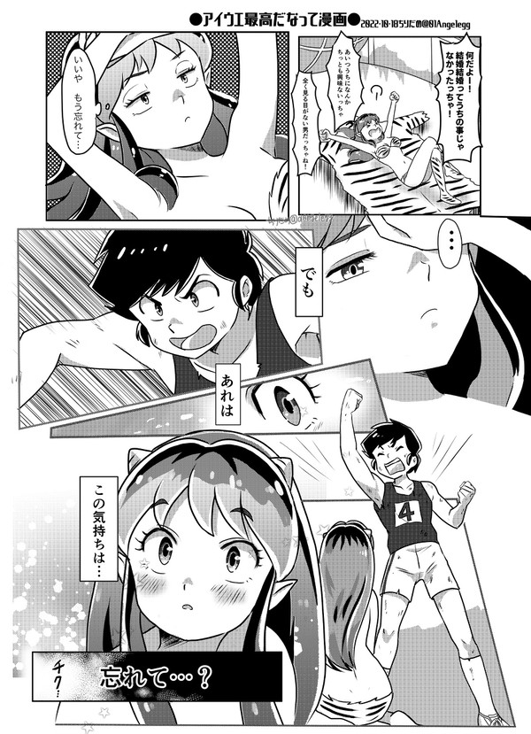 うる星 log 202210〜12
