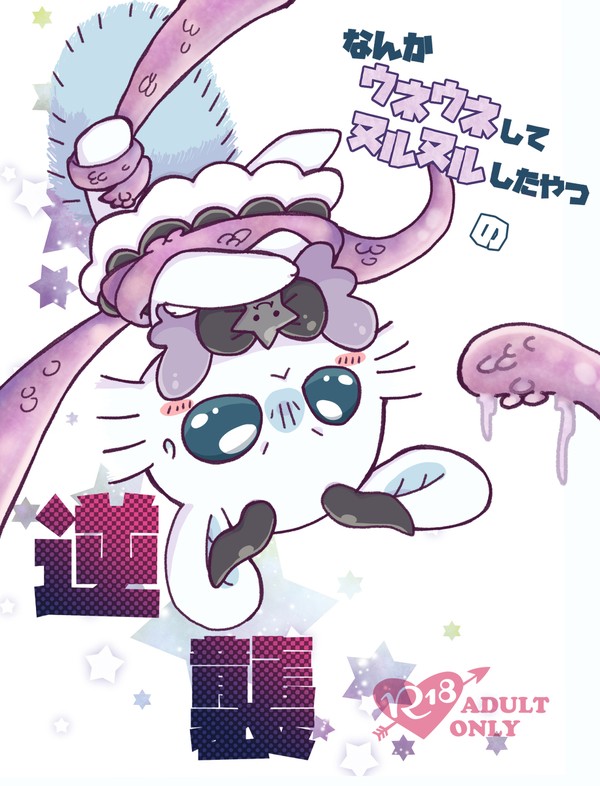 コミックマーケット101 新刊のお知らせ