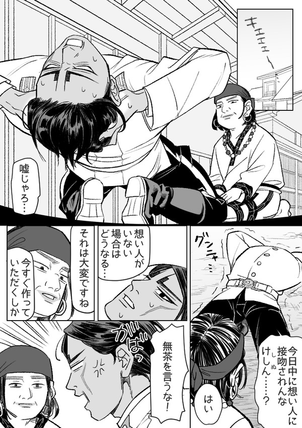 【月鯉】ほっぺにどうぞ