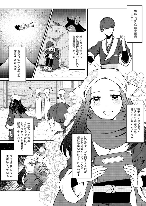 ウォショ←モブBSS