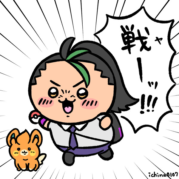 なんかちいさくてかわいいネモ