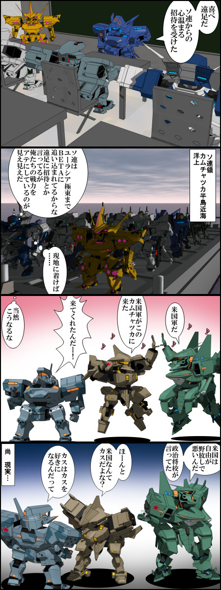 国連軍立ユーコン学園12