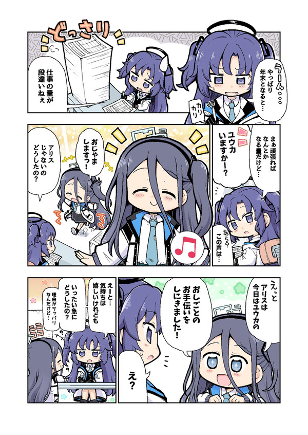 みんなのためにお手伝いをするアリスと、サンタさんになったユウカ