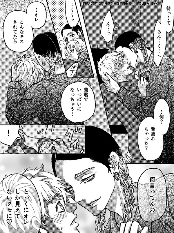 リプきたセリフで一コマ描く⑥蘭武