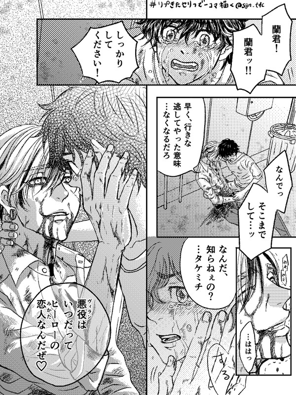 リプきたセリフで一コマ描く⑦蘭武