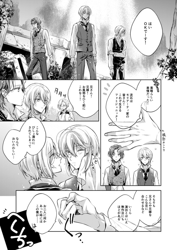 ルイスアンソロweb再録