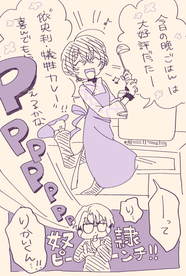 りかいお