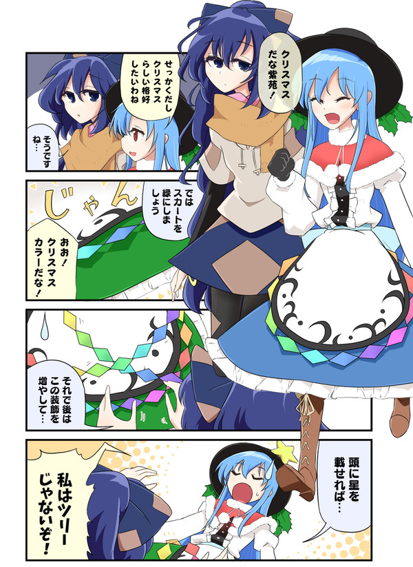 クリスマスのてんしおん