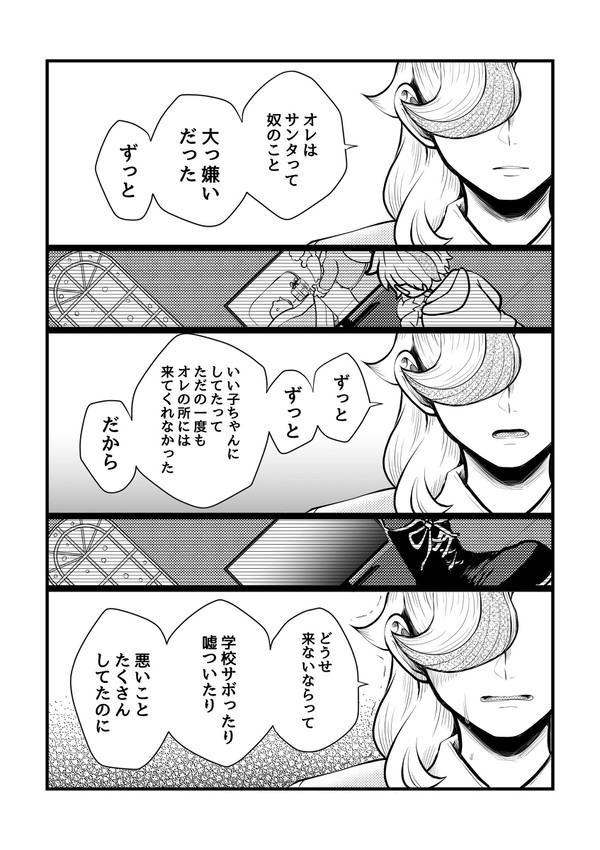 【pkmnSV】クリスマスペパアオ