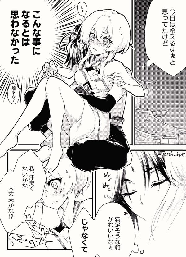 【魈蛍】暖を取る仙人