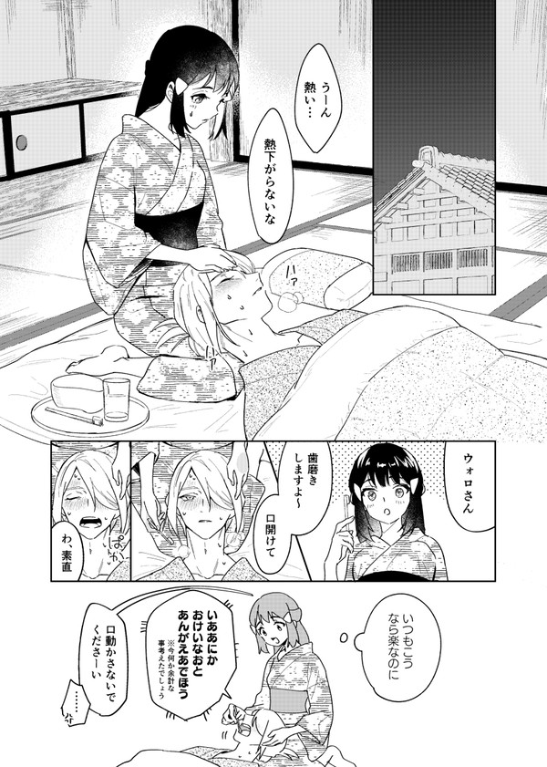 ウォショすけべ漫画