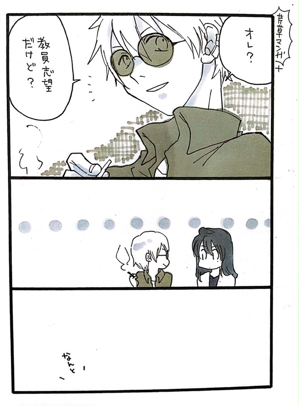 芹草マンガ
