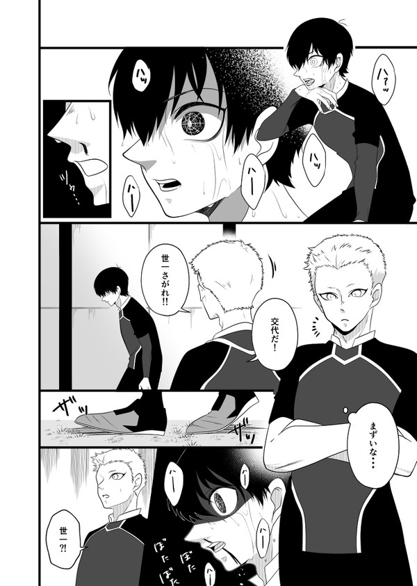 えごいさ2