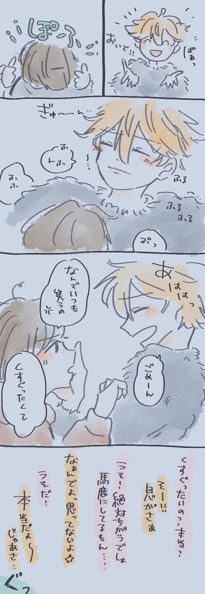あんずさんの甘えんぼタイム