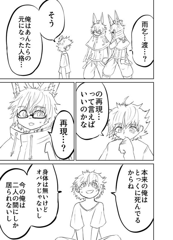 【PFSOZ】第四十話:泥の中に空を見た「雨過天晴」