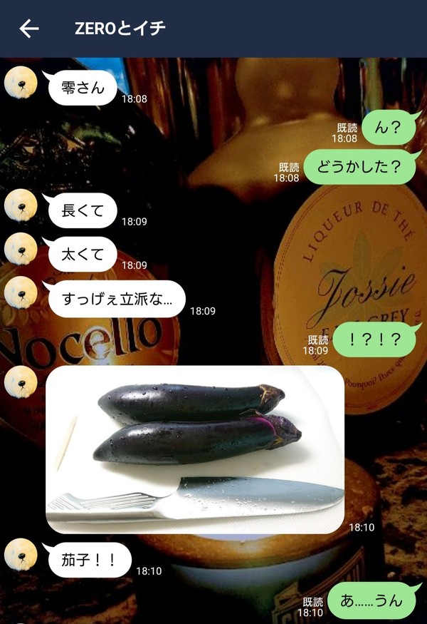 同棲中の降新のLINEと、そんな降の被害に遭うモブ二人のLINE