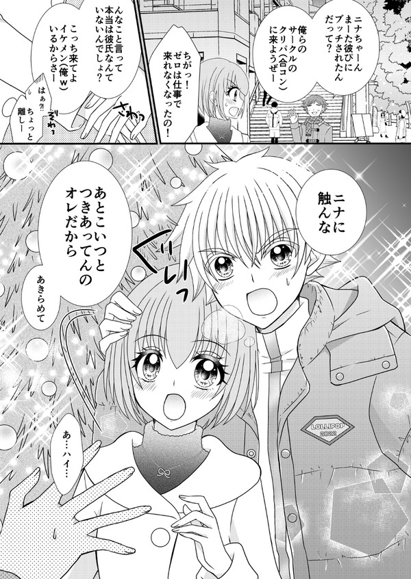 クリスマスゼロニナ