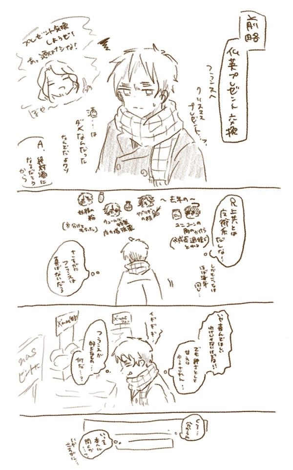 フラアサXmas