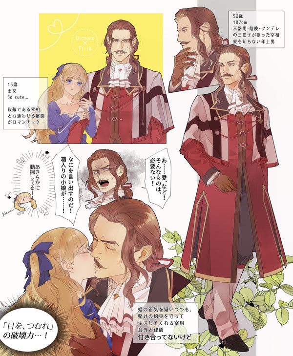 パレドゥレーヌまとめ