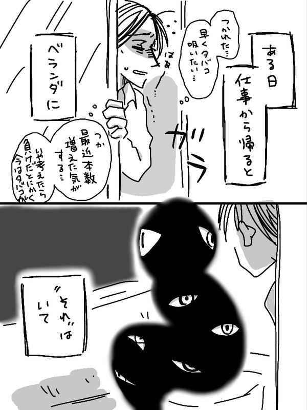 タバコトモダチ