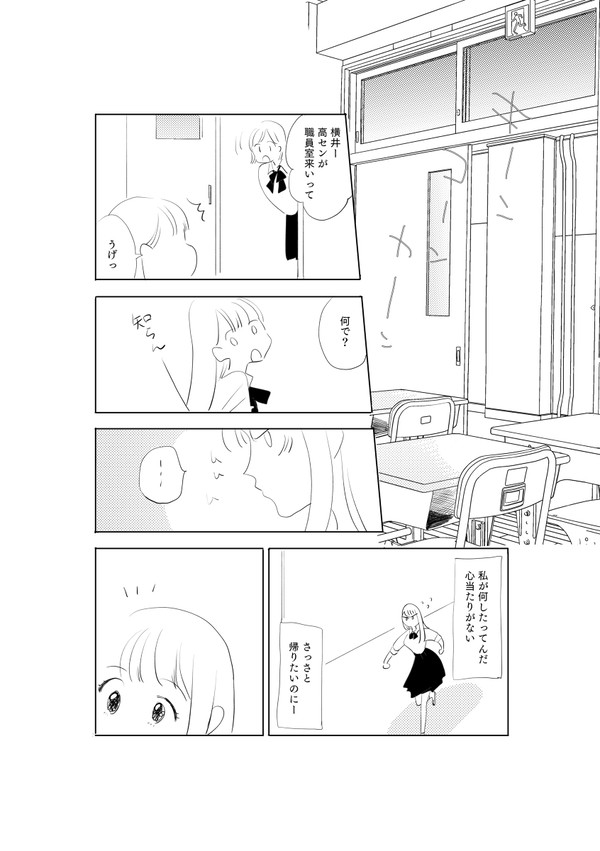 たちばなし、いはく