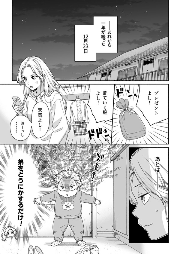 1年後のクリスマス